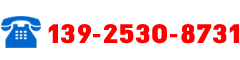 服務(wù)熱線(xiàn):13925308731