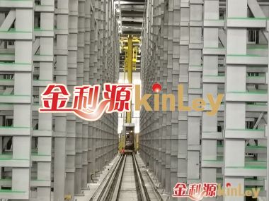 堆垛機(jī)自動(dòng)化立體倉(cāng)庫(kù)AS/RS